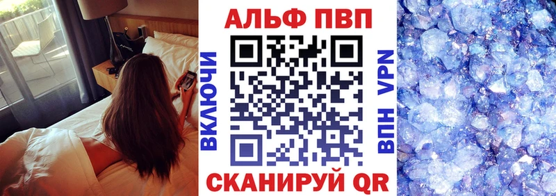 Альфа ПВП кристаллы  Всеволожск 