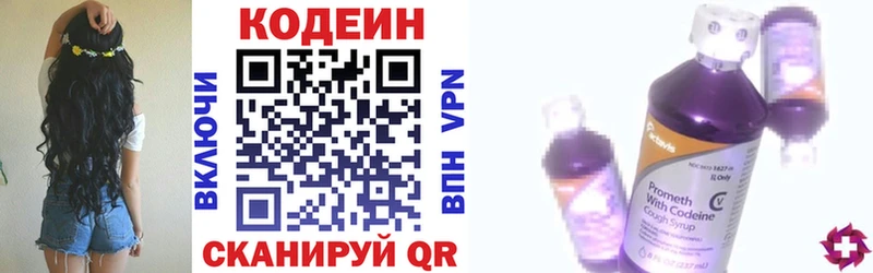 Кодеин Purple Drank  где купить наркотик  Всеволожск 