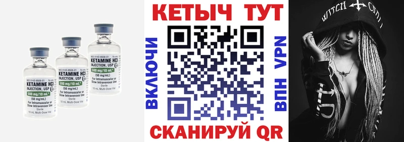 mega как зайти  купить наркоту  Всеволожск  КЕТАМИН VHQ 