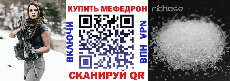 МЕФ мяу мяу  Всеволожск 